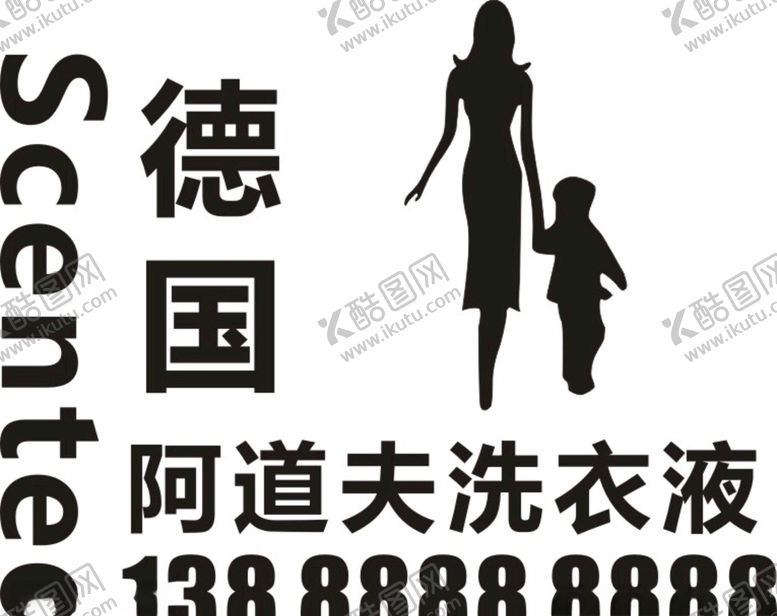 编号：51881807061521521434【酷图网】源文件下载-阿道夫洗衣液