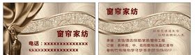 窗帘名片