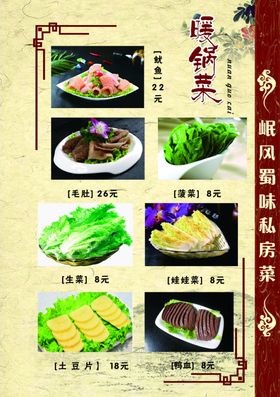 菜谱