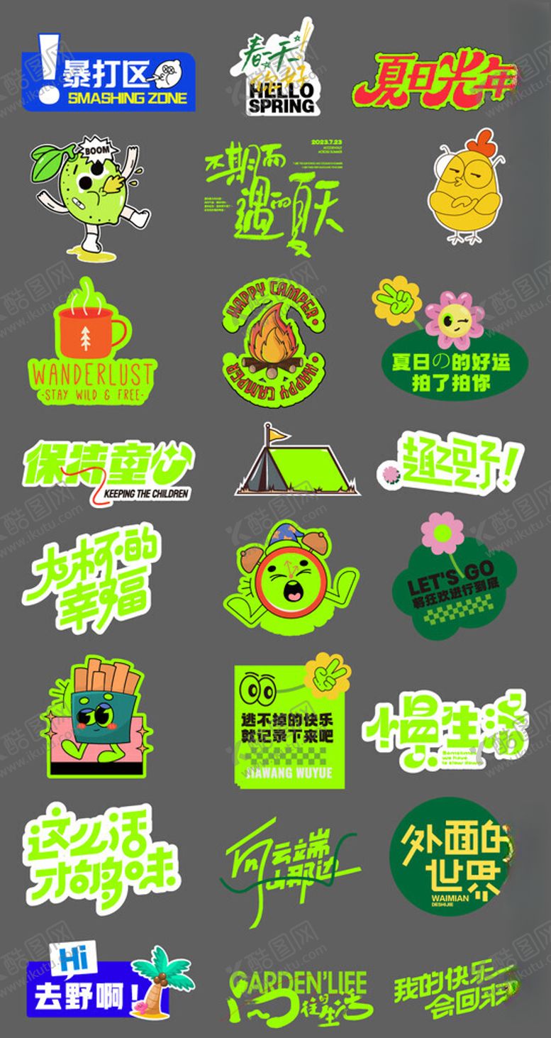 编号：20151805020538257373【酷图网】源文件下载-春日异形牌
