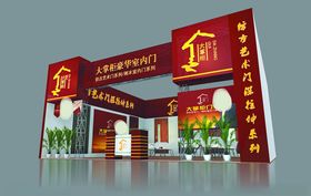 展览3D模型一面开口