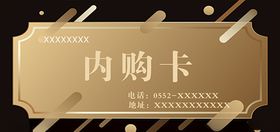 美容卡