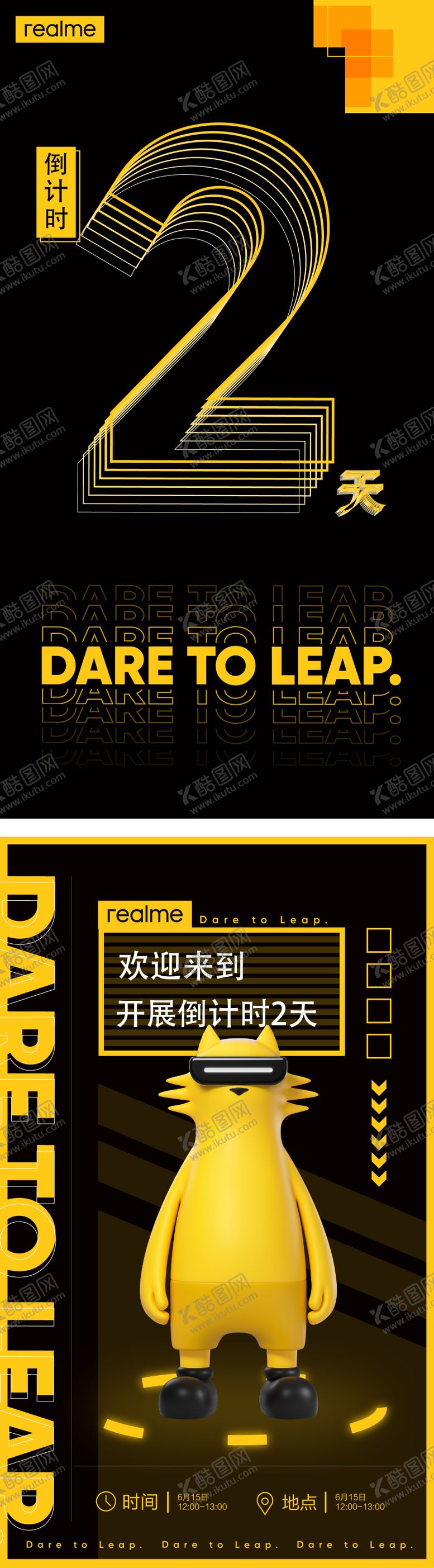 编号：46423309230406572617【酷图网】源文件下载-黄色倒计时海报