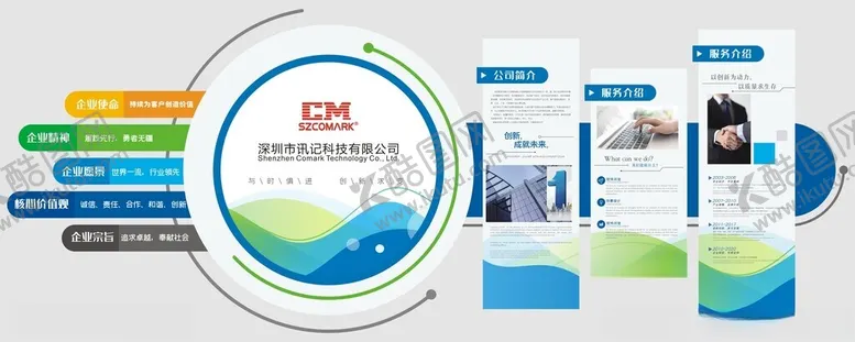 编号：46064102091850039696【酷图网】源文件下载-科技公司文化墙