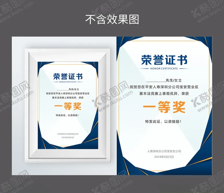 编号：71871101290940161114【酷图网】源文件下载-荣誉证书