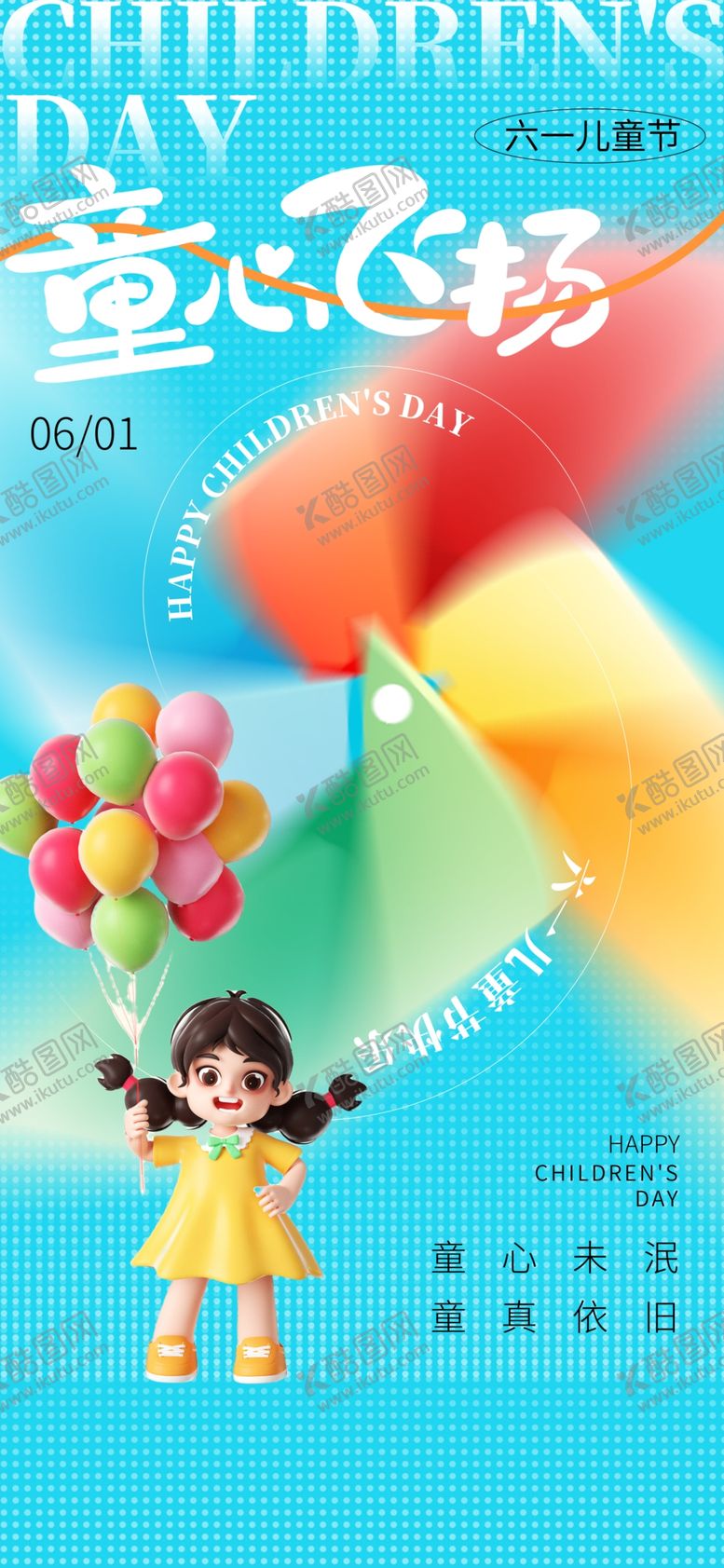 编号：67232201260641307365【酷图网】源文件下载-61儿童广告设计