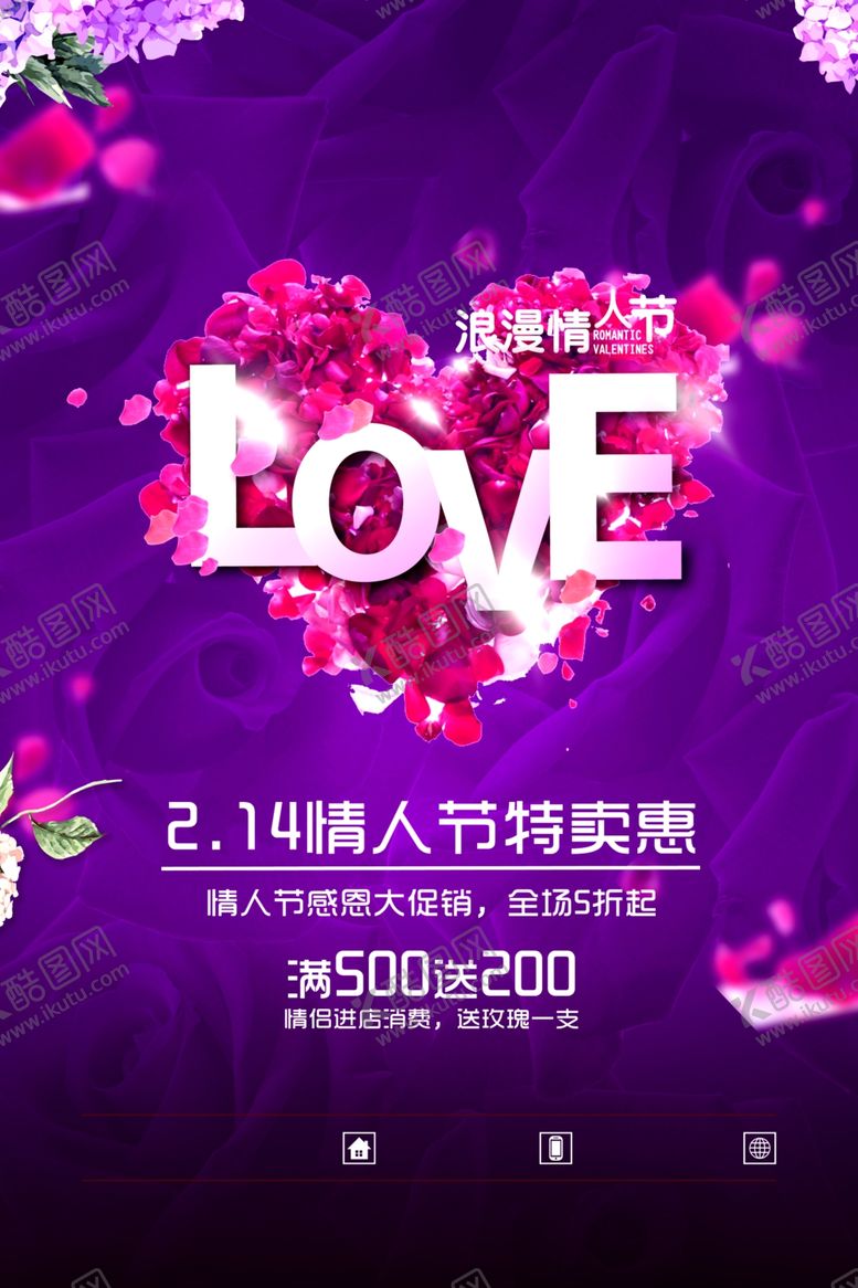 编号：79706604231848201947【酷图网】源文件下载-七夕情人节浪漫婚纱海报图片