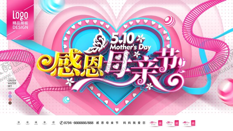 编号：86430705140014051486【酷图网】源文件下载-感恩母亲节