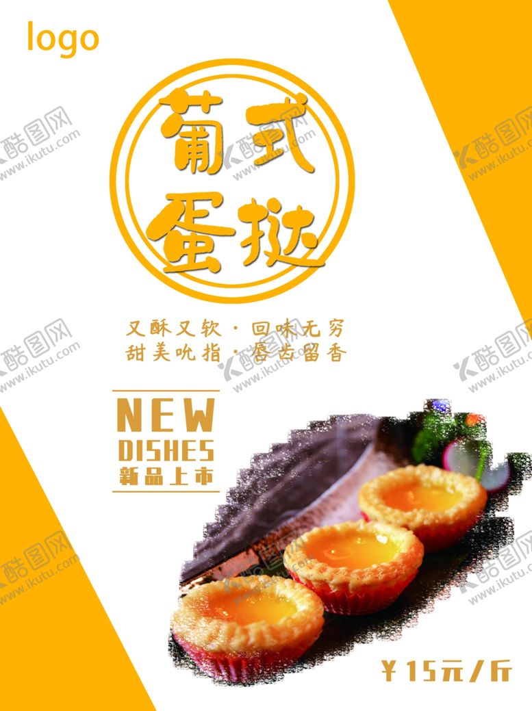 编号：37015110091032228319【酷图网】源文件下载-面包海报