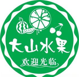 大山水果
