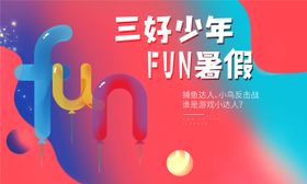 FUN暖场活动桁架