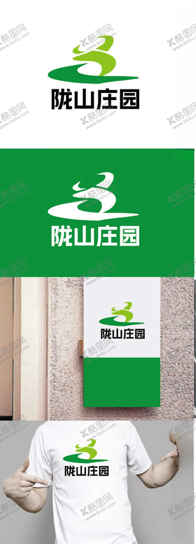 编号：47626402112151462055【酷图网】源文件下载-农牧标识设计