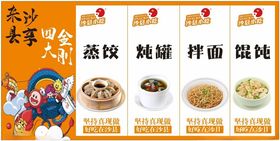 沙县四大金刚