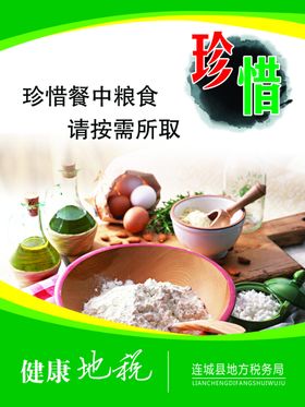 餐厅文化