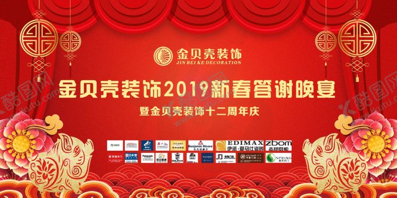 编号：89134409272218095919【酷图网】源文件下载-年会背景