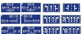 交通标志牌路名牌