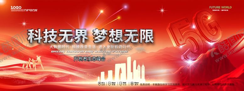 编号：77962304022109517093【酷图网】源文件下载-会议背景