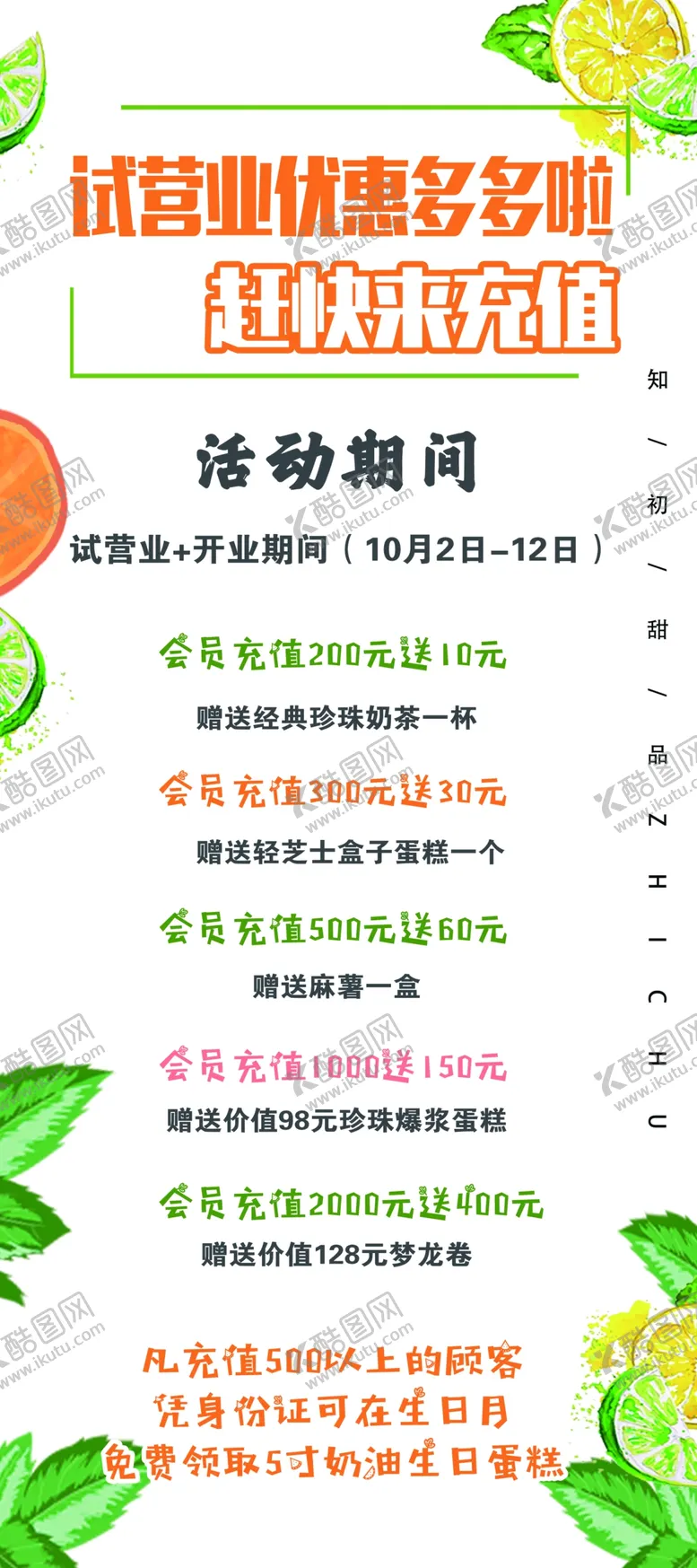 编号：57837706251753335291【酷图网】源文件下载-甜点