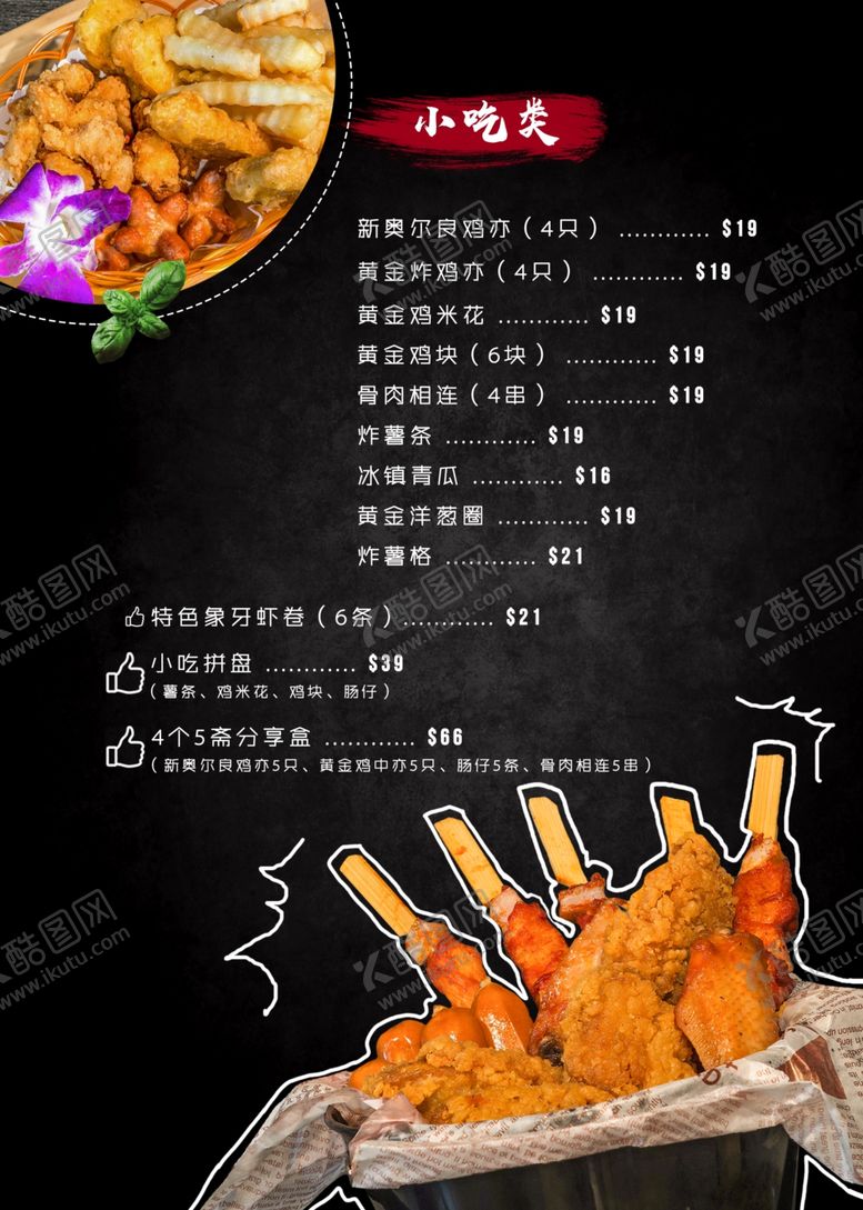 编号：86427805090355199898【酷图网】源文件下载-菜单设计菜牌设计画册设计