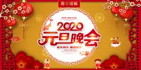 红色大气元旦海报