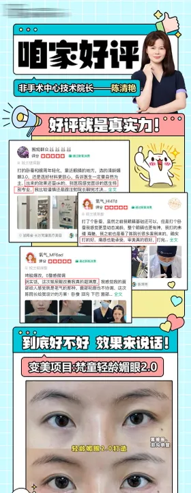 好评长图