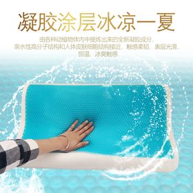 凝胶涂层冰凉一夏
