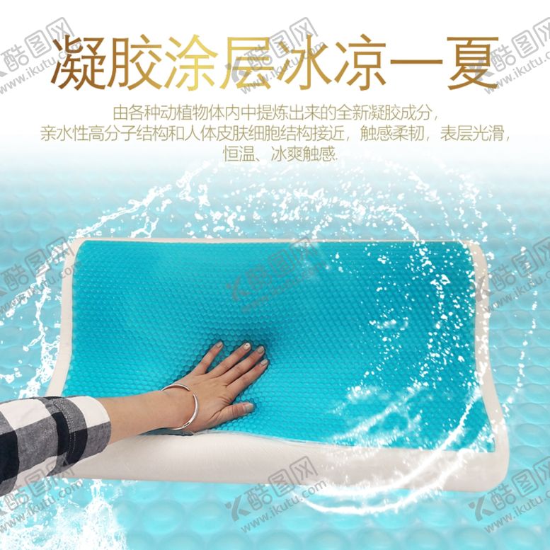 编号：51706807032310066392【酷图网】源文件下载-凝胶涂层冰凉一夏