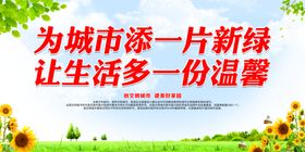 为城市添一片新绿