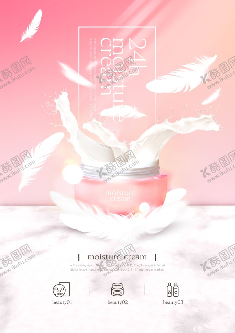 编号：50949905122353343294【酷图网】源文件下载-化妆品