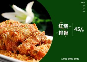 红烧狮子头美食食材餐饮海报素材