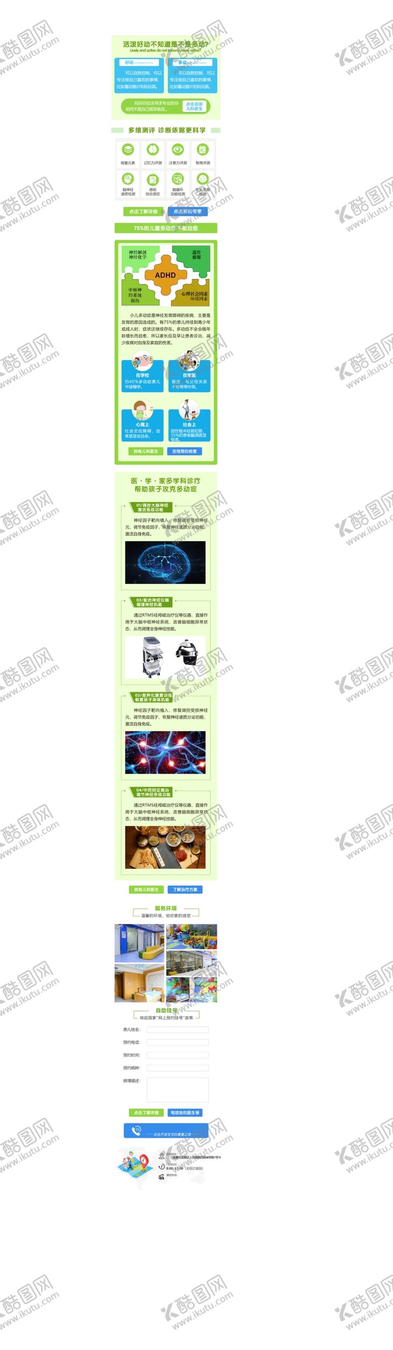 编号：56214809161609480846【酷图网】源文件下载-专题页