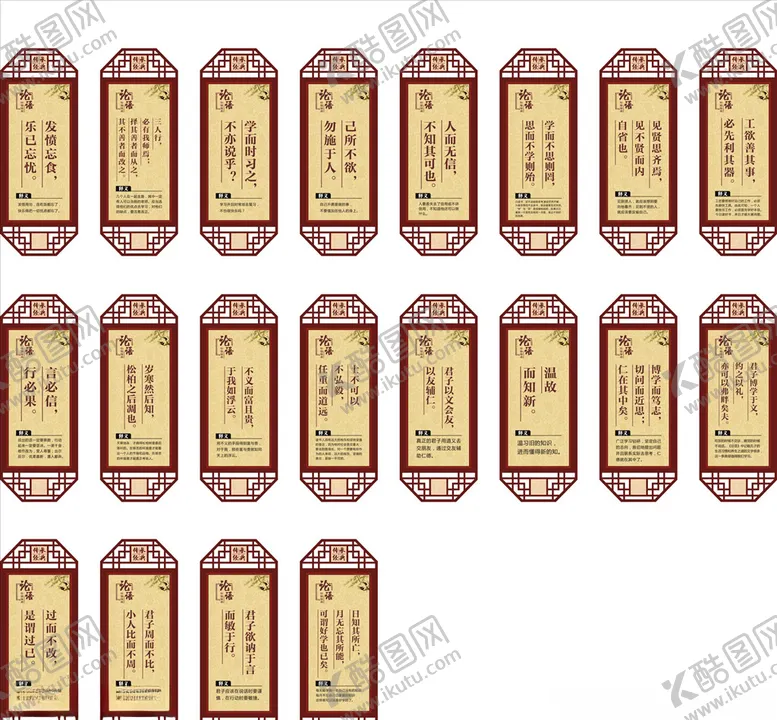 编号：40486503131118052898【酷图网】源文件下载-己所不欲勿施于人