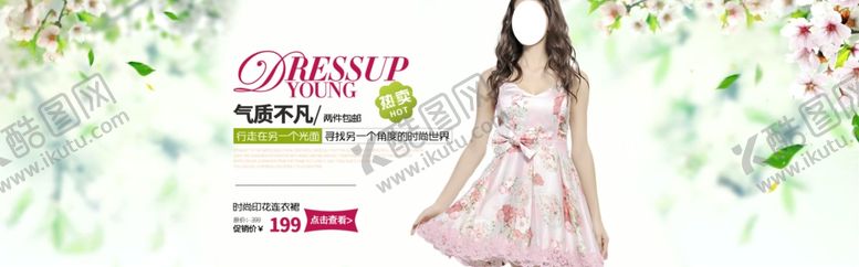编号：89837407010037337573【酷图网】源文件下载-服装