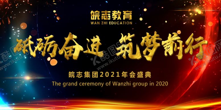 编号：15695210172041554089【酷图网】源文件下载-背景墙