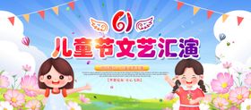 儿童文艺汇演舞台场景