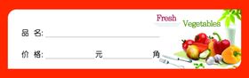 标价签