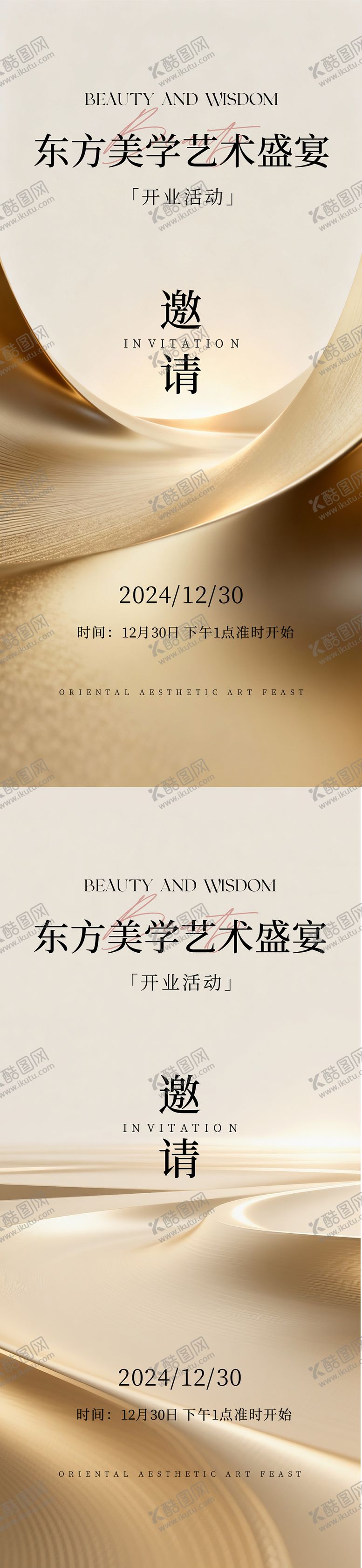 编号：18400003180501246132【酷图网】源文件下载-医美邀请函海报