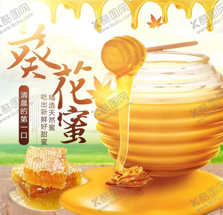 编号：64815305011430065446【酷图网】源文件下载-食品主图