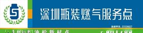 宝润燃气