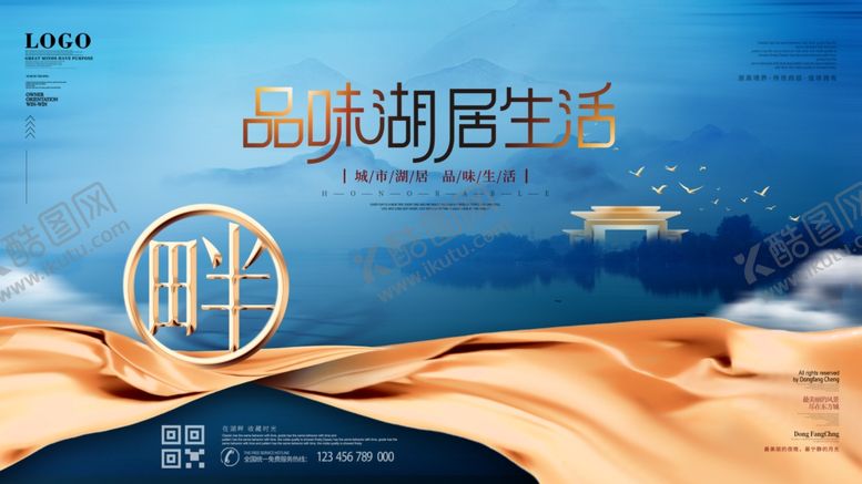 编号：76423609200101057495【酷图网】源文件下载-房地产展板