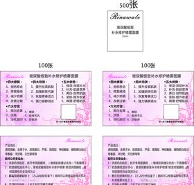 消毒小卡片