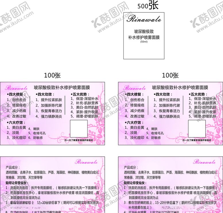 编号：12869109221113051386【酷图网】源文件下载-小卡片