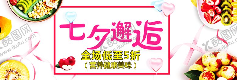 编号：97283707071437115822【酷图网】源文件下载-浪漫素材