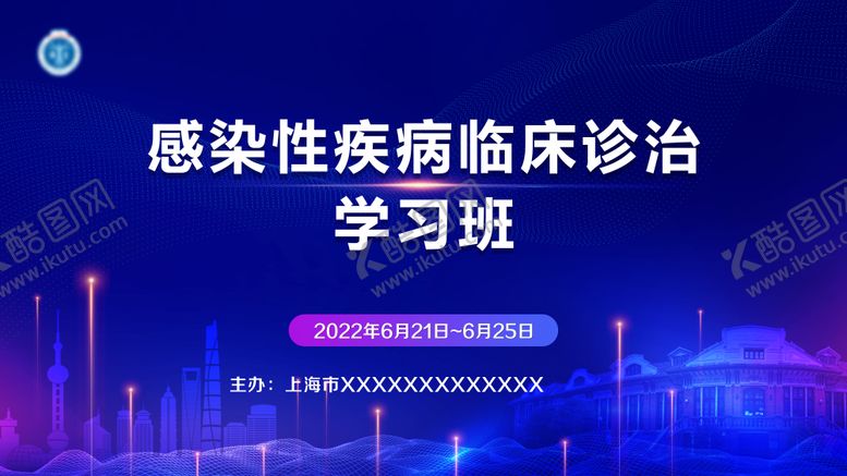 编号：35990503251815487353【酷图网】源文件下载-会议主视觉