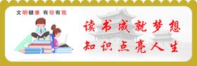 文明健康有你有我