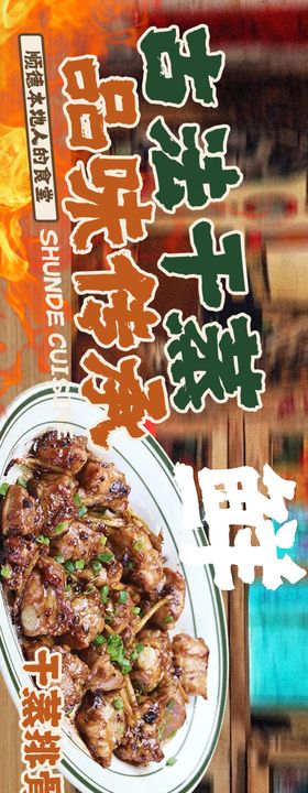 顺德菜蒸菜点评头图