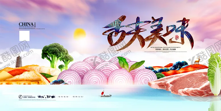 编号：40376910021854329406【酷图网】源文件下载-蔬菜 