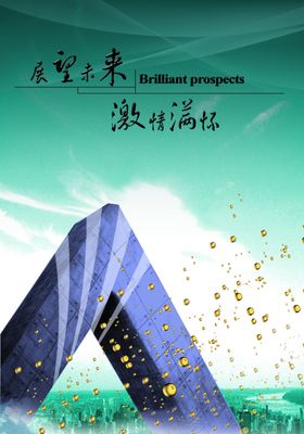 公司文化励志标语名人名言格言挂画