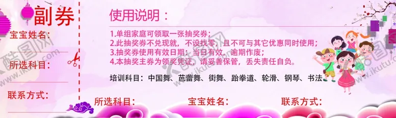 编号：95732706302119595929【酷图网】源文件下载-抽奖券