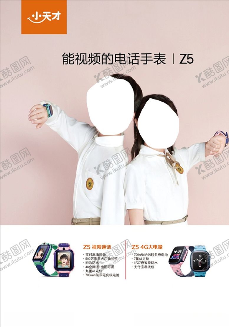 编号：26358010100603149248【酷图网】源文件下载-宣传单设计